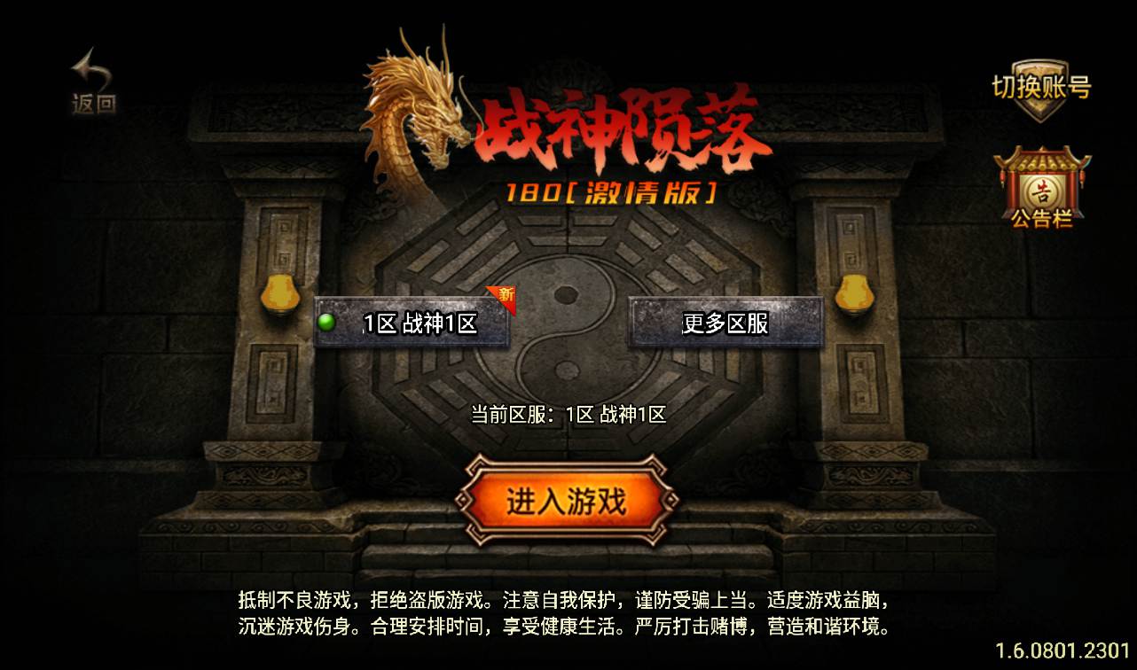 图片[2]-【传奇手游之1.80战神陨落火热版】战神引擎传奇手游-2023年2月8日全新整理Win手工服务端源码视频教程-完善GM充值后台工具-安卓苹果IOS双端版本！-朝晞小屋