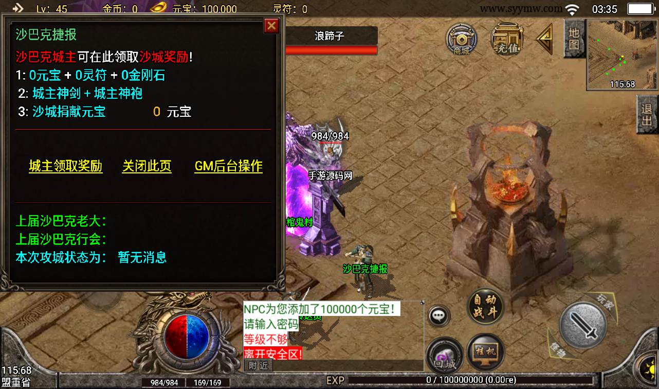 图片[11]-【传奇手游之1.80战神陨落火热版】战神引擎传奇手游-2023年2月8日全新整理Win手工服务端源码视频教程-完善GM充值后台工具-安卓苹果IOS双端版本！-朝晞小屋