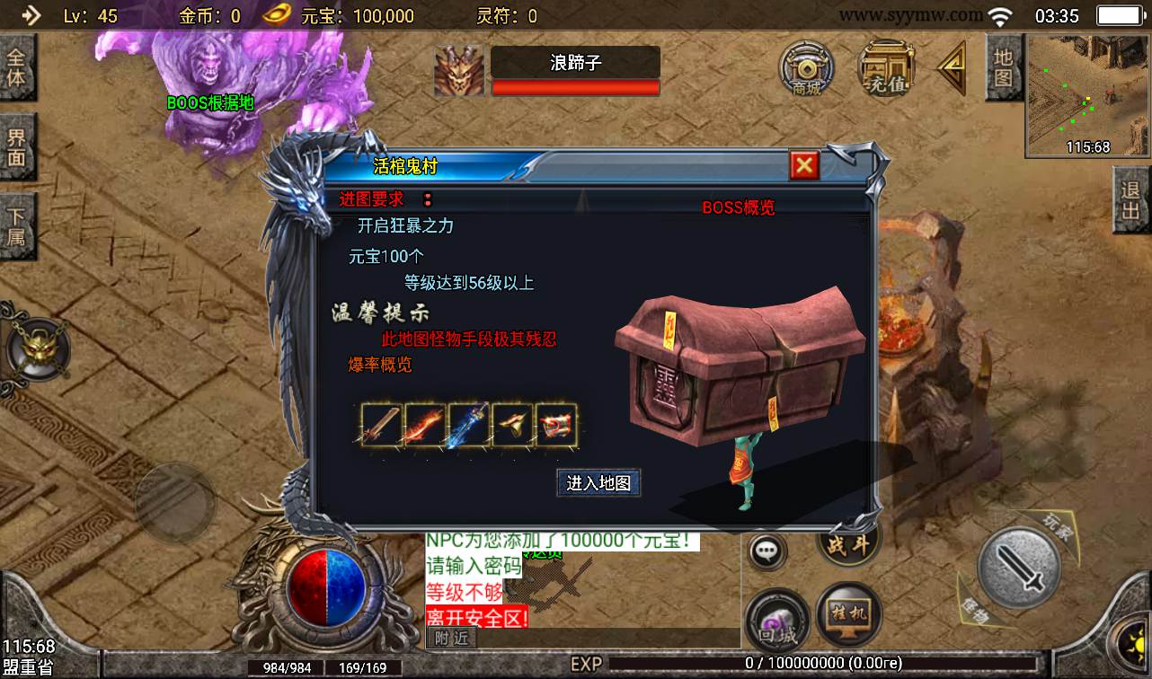 图片[10]-【传奇手游之1.80战神陨落火热版】战神引擎传奇手游-2023年2月8日全新整理Win手工服务端源码视频教程-完善GM充值后台工具-安卓苹果IOS双端版本！-朝晞小屋