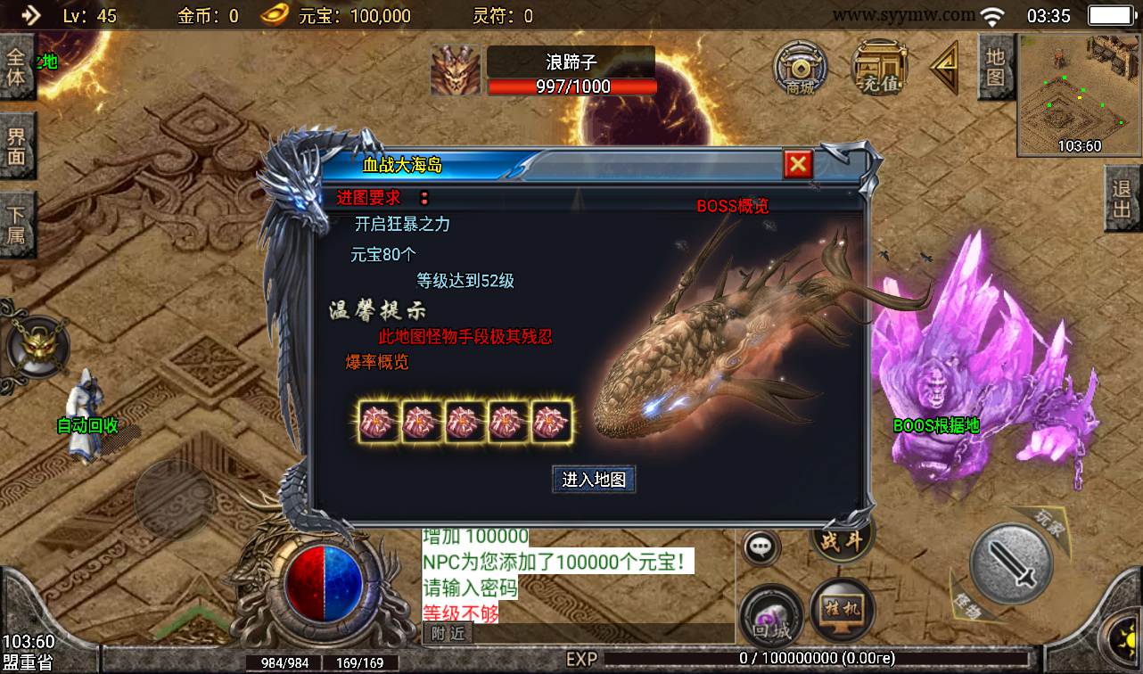 图片[8]-【传奇手游之1.80战神陨落火热版】战神引擎传奇手游-2023年2月8日全新整理Win手工服务端源码视频教程-完善GM充值后台工具-安卓苹果IOS双端版本！-朝晞小屋