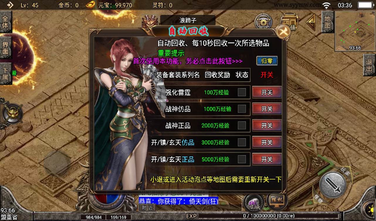 图片[16]-【传奇手游之1.80战神陨落火热版】战神引擎传奇手游-2023年2月8日全新整理Win手工服务端源码视频教程-完善GM充值后台工具-安卓苹果IOS双端版本！-朝晞小屋
