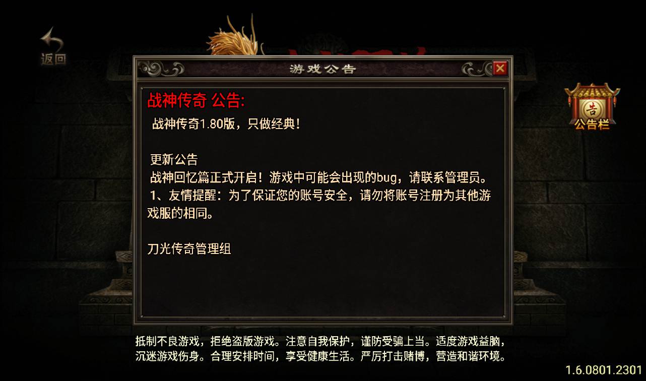 图片[3]-【传奇手游之1.80战神陨落火热版】战神引擎传奇手游-2023年2月8日全新整理Win手工服务端源码视频教程-完善GM充值后台工具-安卓苹果IOS双端版本！-朝晞小屋