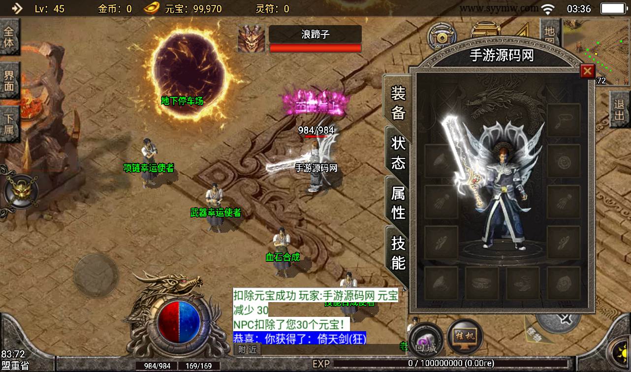 图片[1]-【传奇手游之1.80战神陨落火热版】战神引擎传奇手游-2023年2月8日全新整理Win手工服务端源码视频教程-完善GM充值后台工具-安卓苹果IOS双端版本！-朝晞小屋
