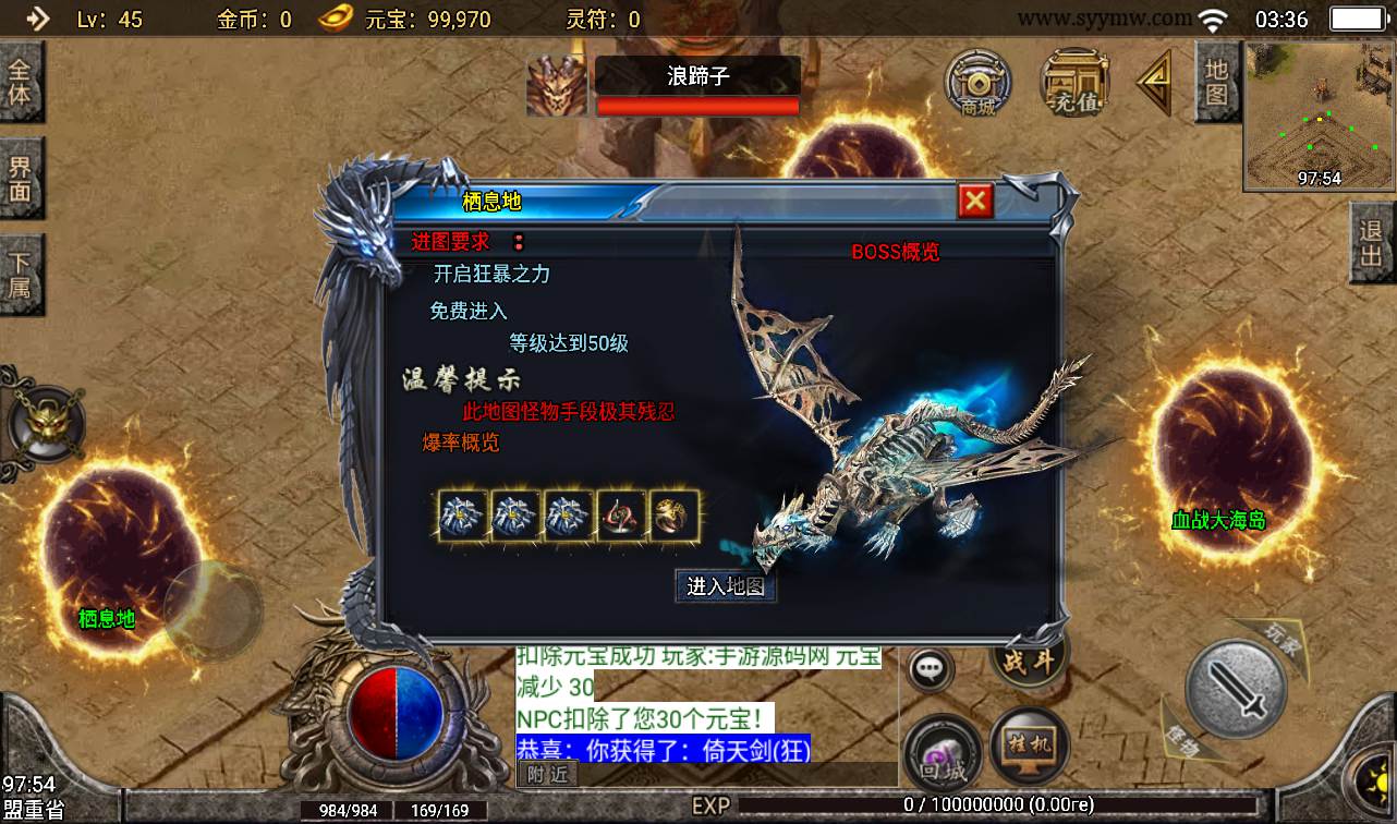 图片[18]-【传奇手游之1.80战神陨落火热版】战神引擎传奇手游-2023年2月8日全新整理Win手工服务端源码视频教程-完善GM充值后台工具-安卓苹果IOS双端版本！-朝晞小屋