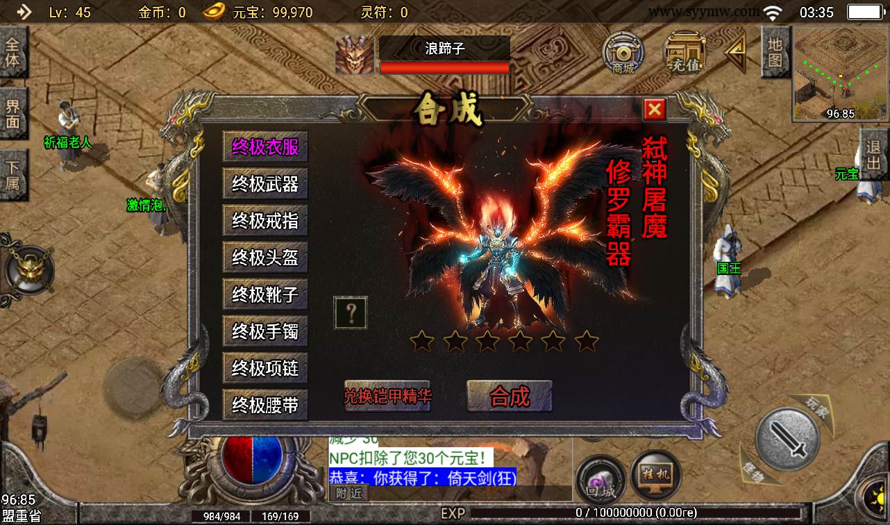 图片[12]-【传奇手游之1.80战神陨落火热版】战神引擎传奇手游-2023年2月8日全新整理Win手工服务端源码视频教程-完善GM充值后台工具-安卓苹果IOS双端版本！-朝晞小屋
