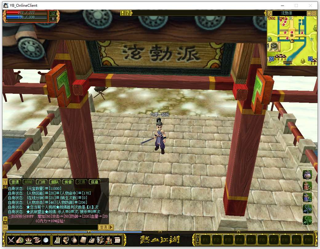 图片[5]-典藏怀旧端游 热血江湖之情怀江湖中变v2.0 | 2026最新 | Win系服务端+PC客户端+百宝阁+管理后台【站长亲测】-朝晞小屋
