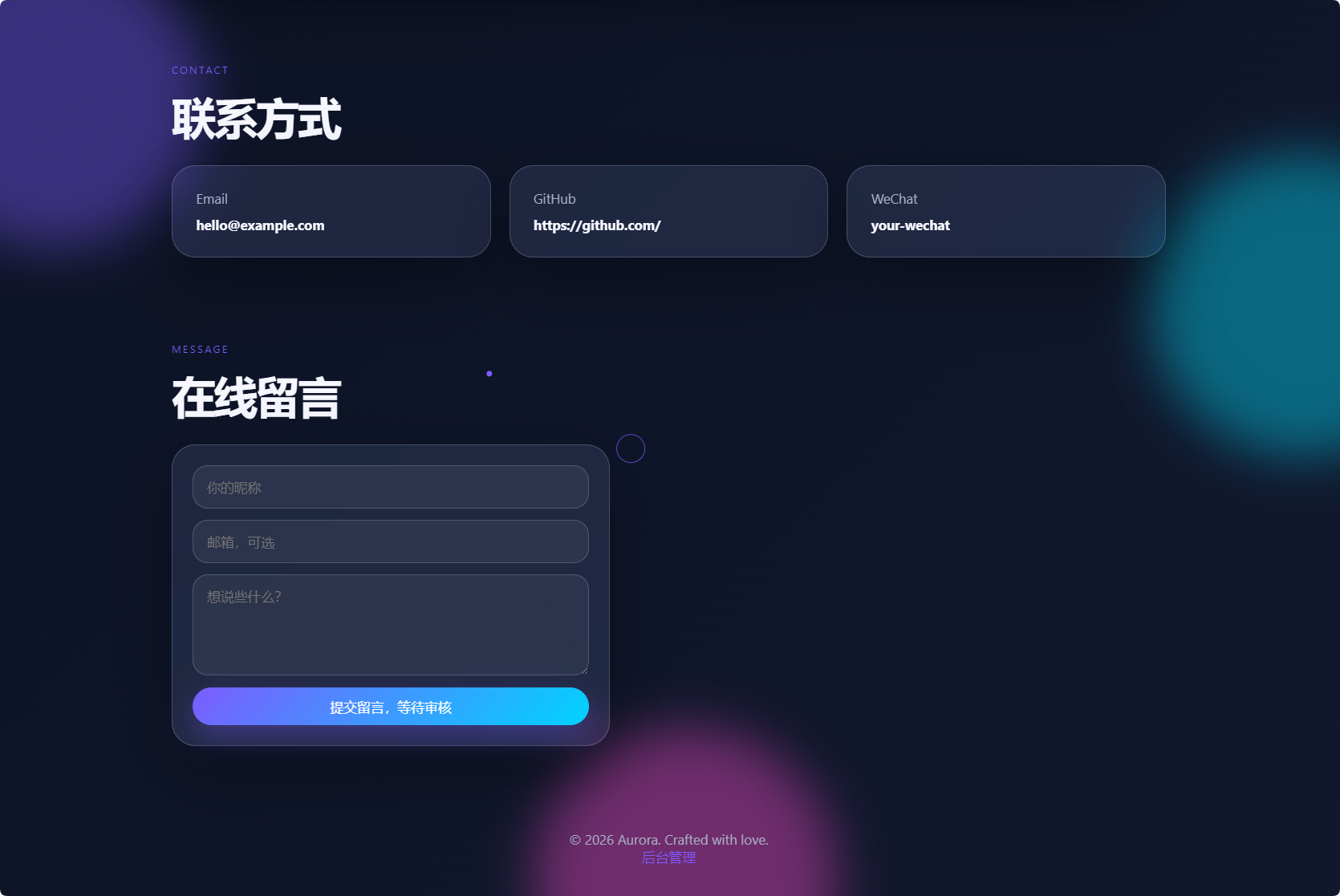 图片[3]-轻科技玻璃拟态个人主页系统源码-朝晞小屋