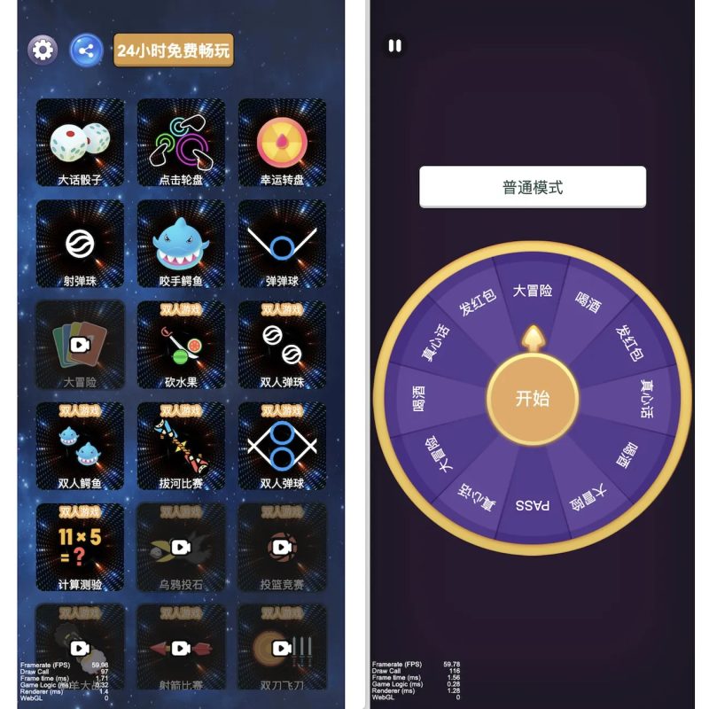 Cocoscreator2.4.13ts 双人游戏合集源码真心话大冒险转盘休闲小游戏完整工程-朝晞小屋