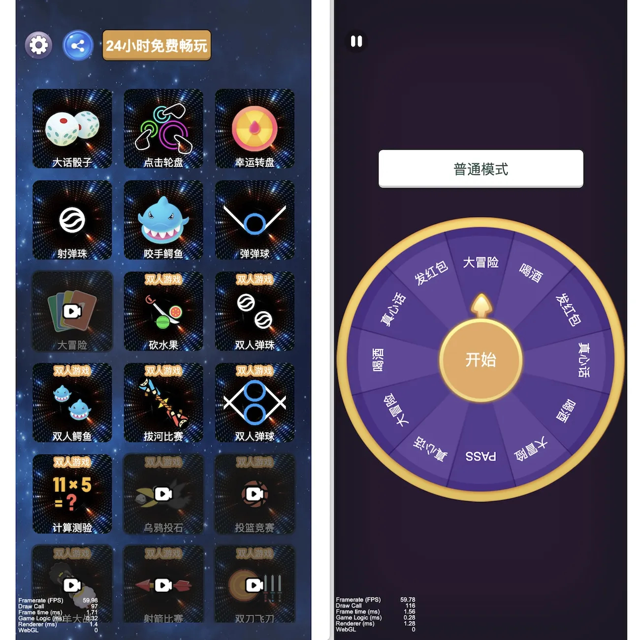 图片[1]-Cocoscreator2.4.13ts 双人游戏合集源码真心话大冒险转盘休闲小游戏完整工程-朝晞小屋