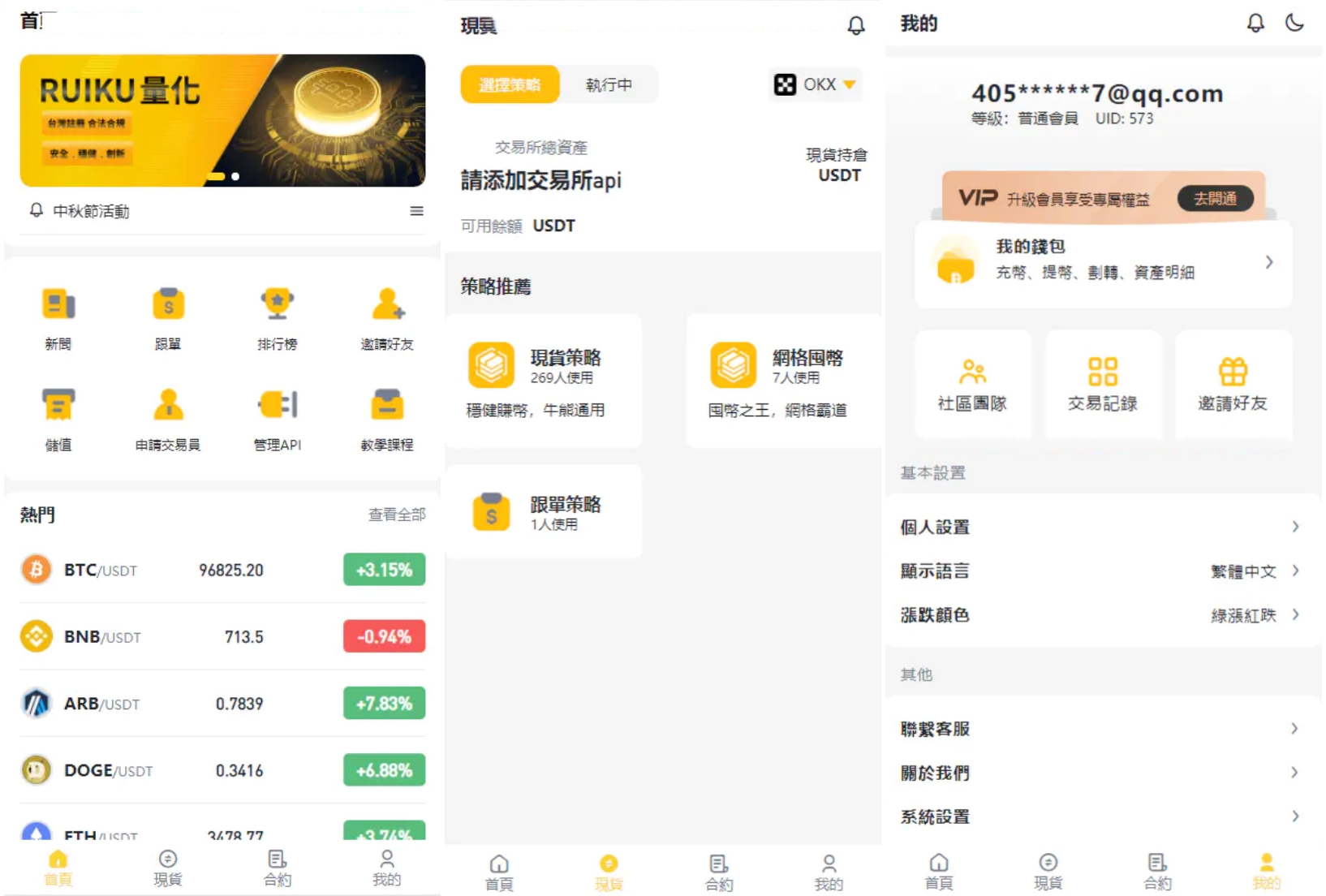 图片[1]-中英双语言量化交易投资源码/跟单搬砖区块链交易所源码/前端uniapp纯源码+后端-朝晞小屋