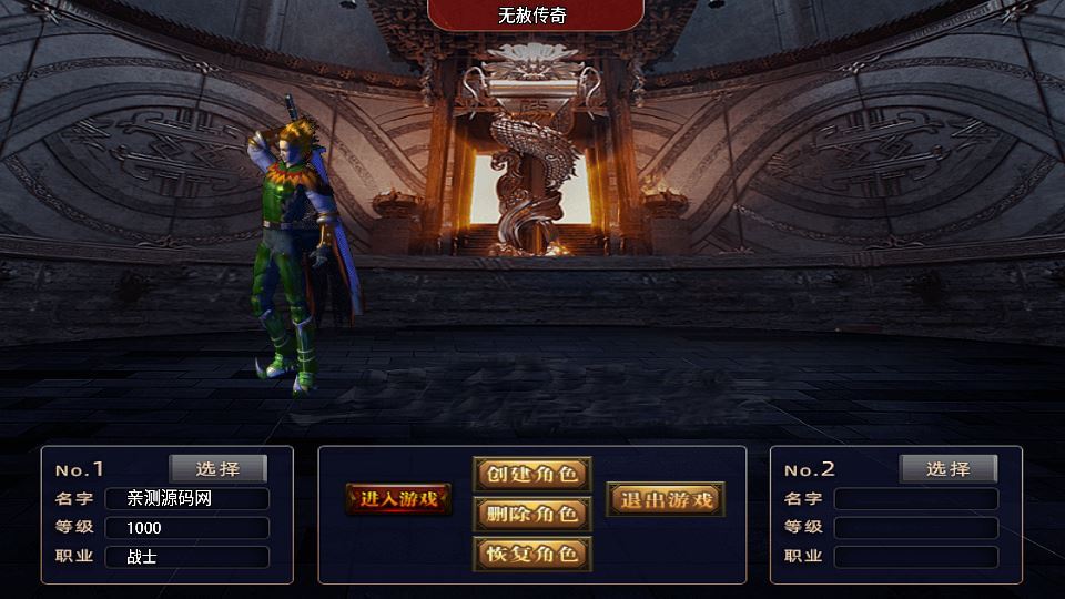 图片[2]-无赦传奇单职业 战神引擎白猪 3.1 特色服务端 站长亲测-朝晞小屋