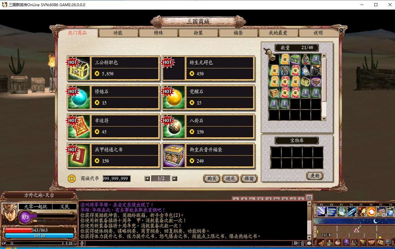 图片[5]-典藏三国策略端游 三国群英传OnLine奉先6职业V24 | 2026最新 | Win一键服务端+GM工具+PC客户端+教程【站长亲测】-朝晞小屋