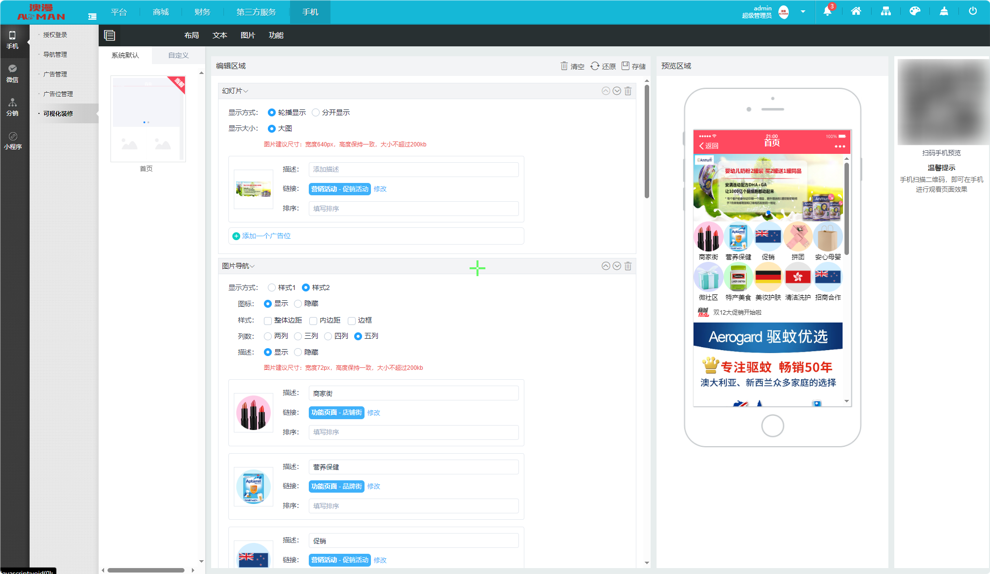 图片[6]-DSC大商创多商户电商系统完整部署教程（附PHP7.4/PHP8兼容修复方案）-朝晞小屋