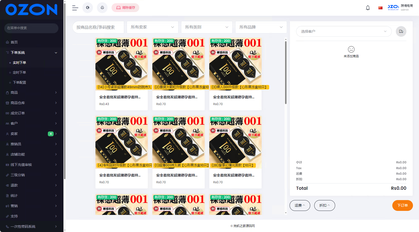 图片[5]-多语言跨境电商外贸商城-b2b2c|商户入驻|随机物流|信用分|平台代发-朝晞小屋