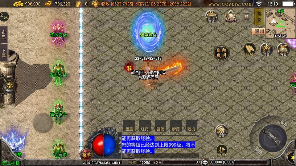 图片[16]-无赦传奇单职业 战神引擎白猪 3.1 特色服务端 站长亲测-朝晞小屋