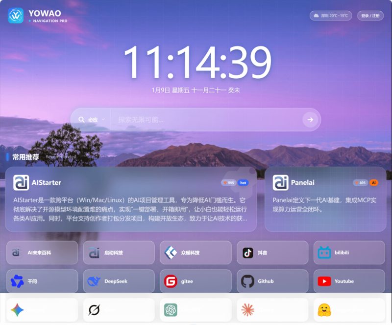棱镜导航！AI 打造全开源 WordPress 导航主题-朝晞小屋