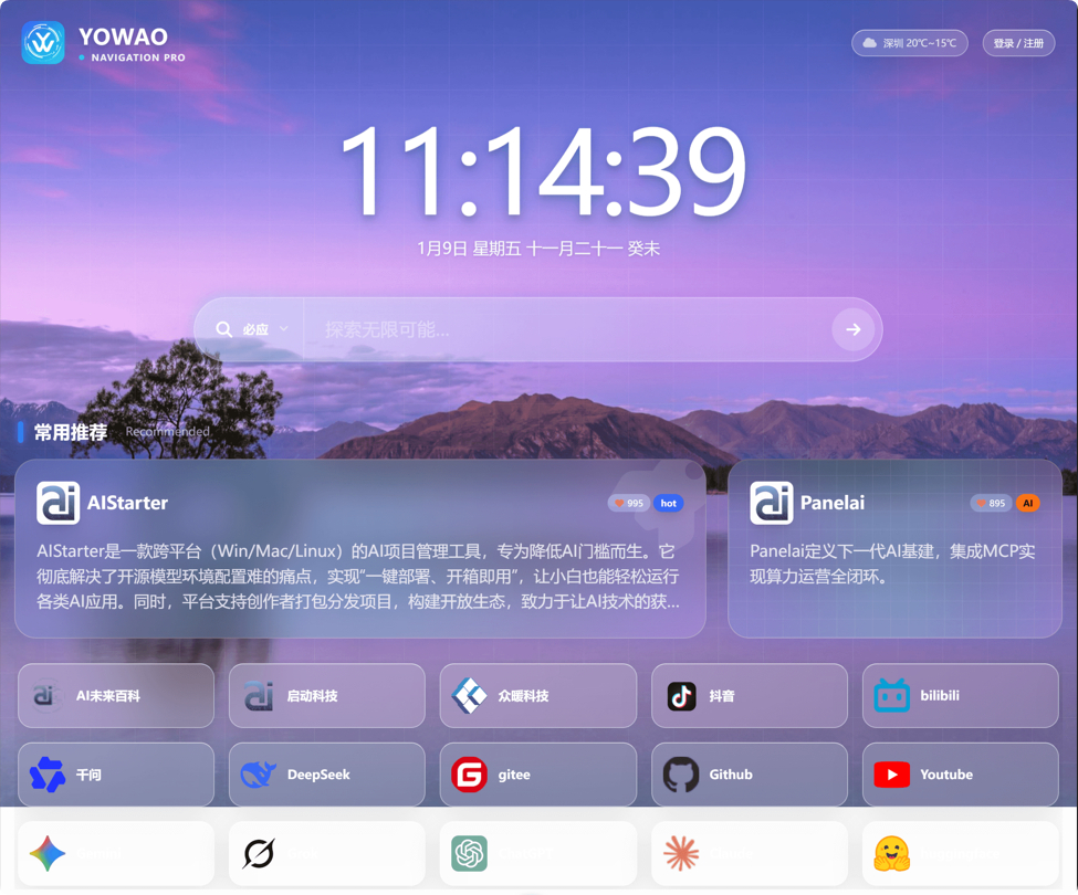 图片[1]-棱镜导航！AI 打造全开源 WordPress 导航主题-朝晞小屋