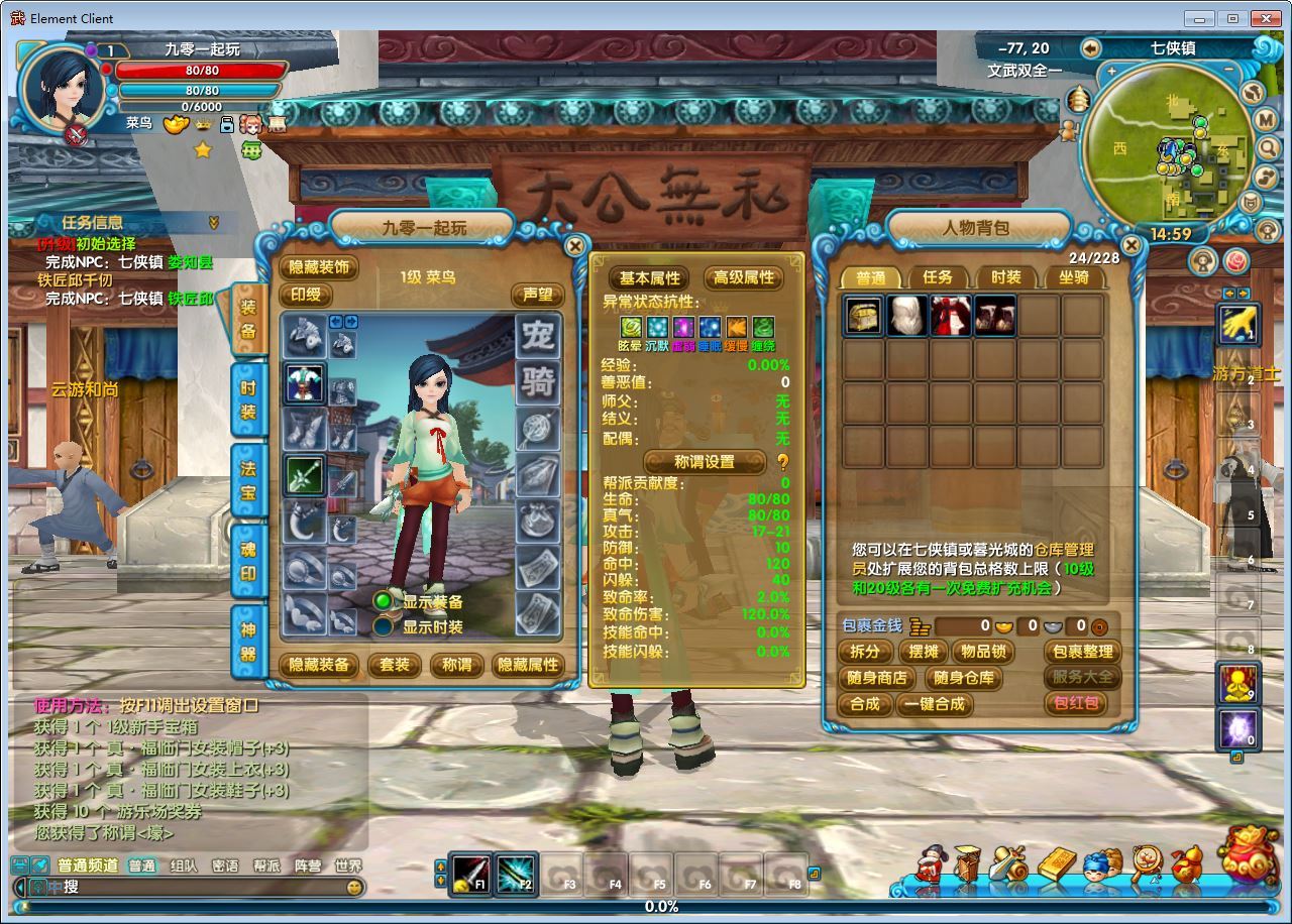 图片[4]-新武林外传嘉航书生 Pro 优化版 典藏 3D 怀旧端游 一键端 + Linux 端 + PC 客户端 + GM 工具 + 教程-朝晞小屋
