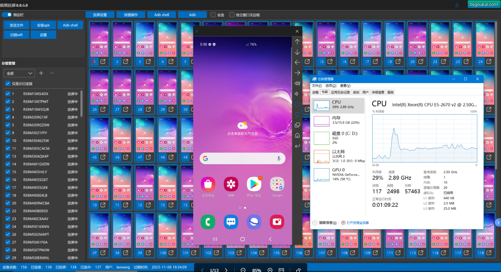 图片[1]-安卓手机群控工具 适用于工作室-5000R定制版本-朝晞小屋