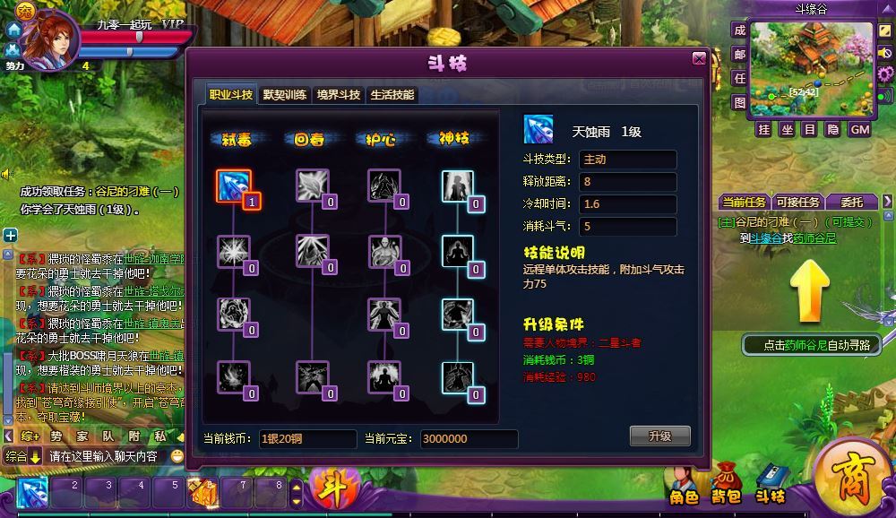 图片[8]-斗破苍穹神境修复版 2026 镜像端 Linux 手工服务端全套教程-朝晞小屋