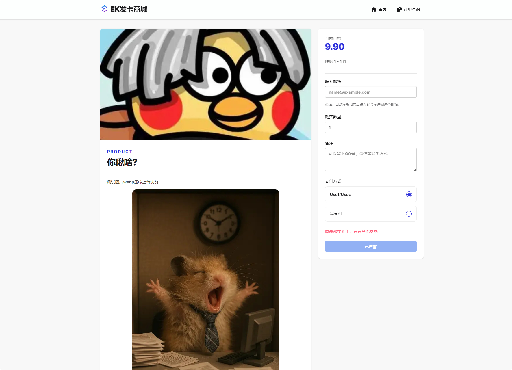 图片[2]-卡密商城系统零成本部署到Cloudflare Workers支持USDT和易支付-朝晞小屋