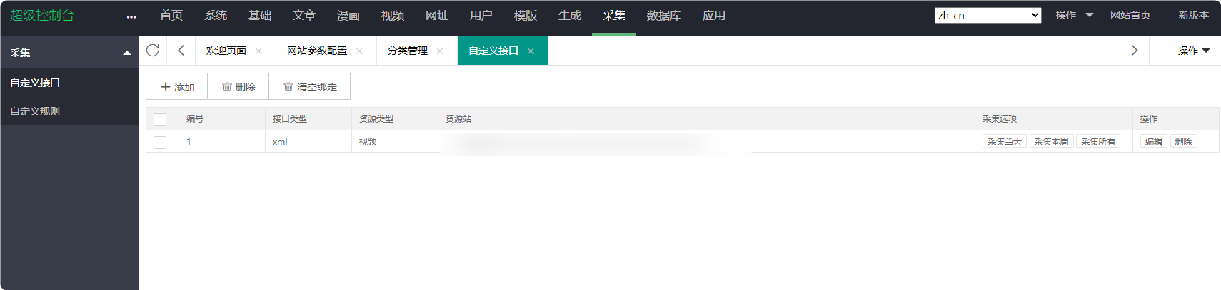 图片[4]-仿-黑料吃瓜网站模板源码，带视频教程-朝晞小屋