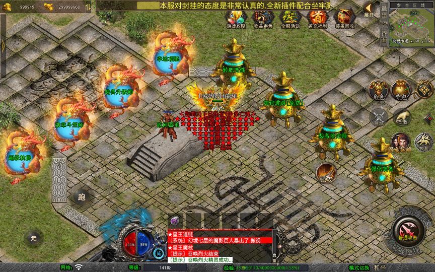 图片[14]-XO三端引擎1.80王者暴风合击 复古服务端 站长亲测-朝晞小屋