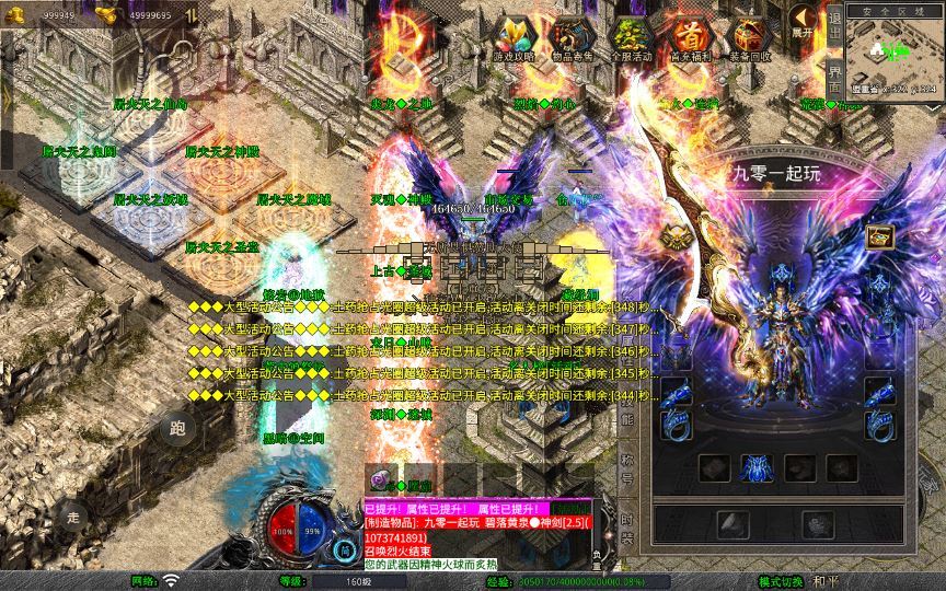 图片[26]-站长亲测 1.80 龙域暴风合击 XO 三端引擎传奇手游服务端 无间炼狱 + 镇魔大陆-朝晞小屋