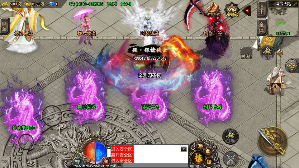 图片[11]-战神引擎传奇手游特色服务端+异火吞噬+境界提升+称号+切割斗笠+时装+战兽+战鼓-朝晞小屋
