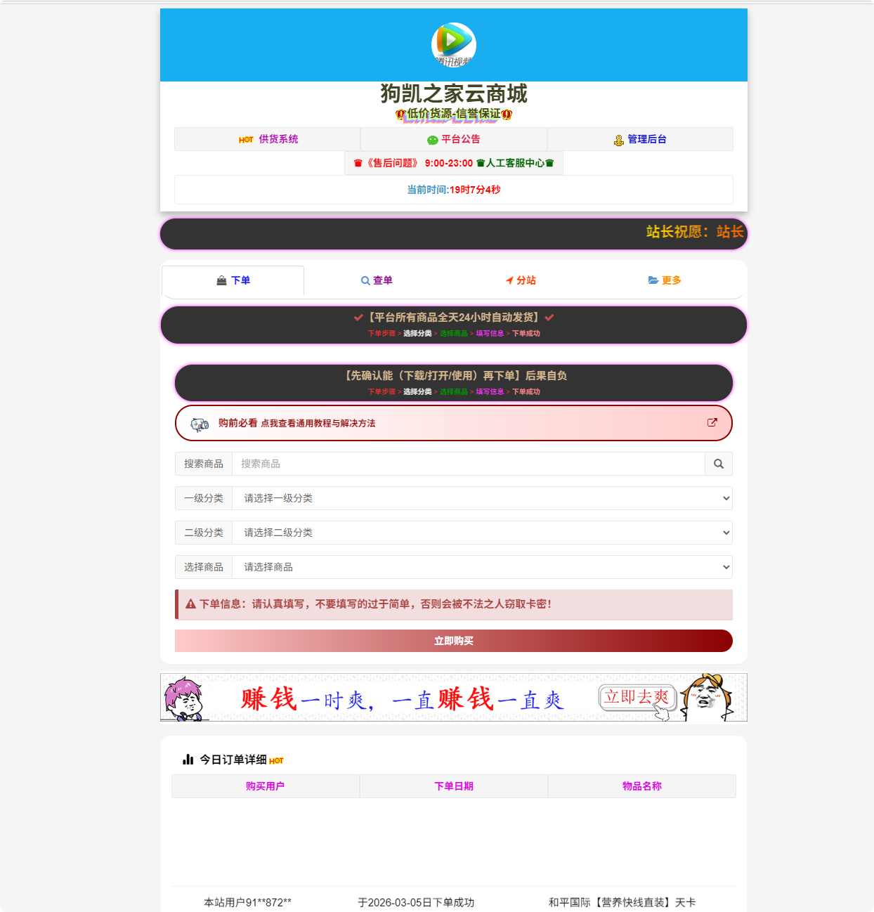 图片[1]-小杰云商城 V1.0.5 安全加固全开源 | 易支付 V2/mapi 直连 无后门 PHP 商城源码-朝晞小屋