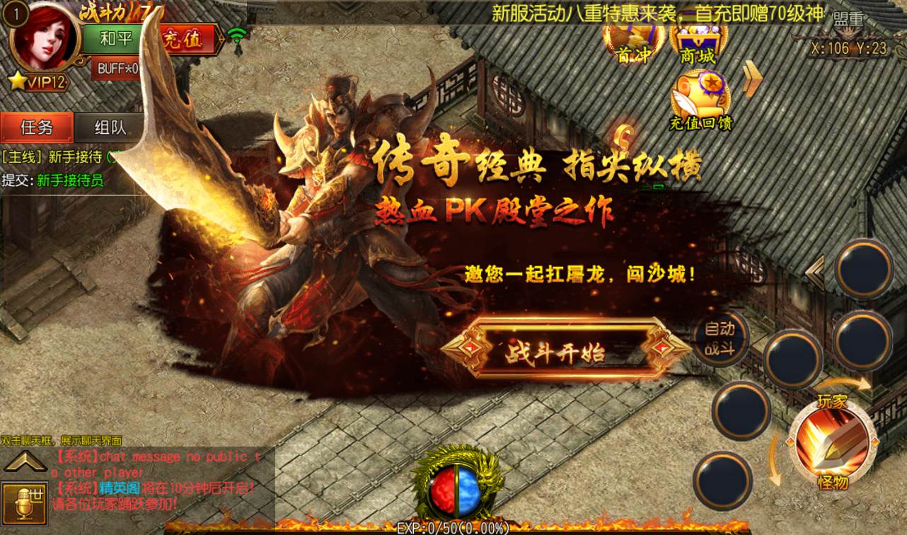 图片[5]-【传奇手游之单职业烈火剑圣】大型PK角色扮演白日门传奇手游-2023年3月1日全新打包win服务端源码视频架设教程-完善GM后台工具！-朝晞小屋