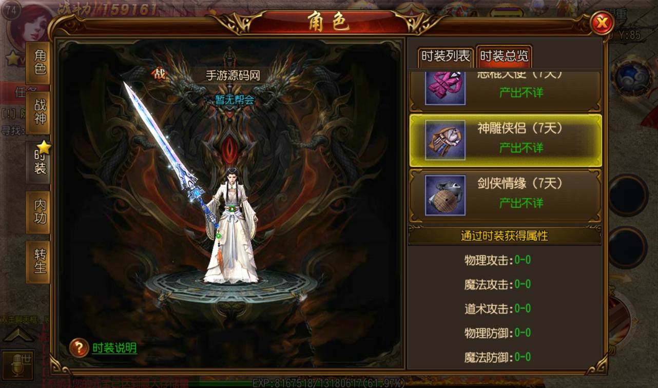 图片[9]-【传奇手游之单职业烈火剑圣】大型PK角色扮演白日门传奇手游-2023年3月1日全新打包win服务端源码视频架设教程-完善GM后台工具！-朝晞小屋