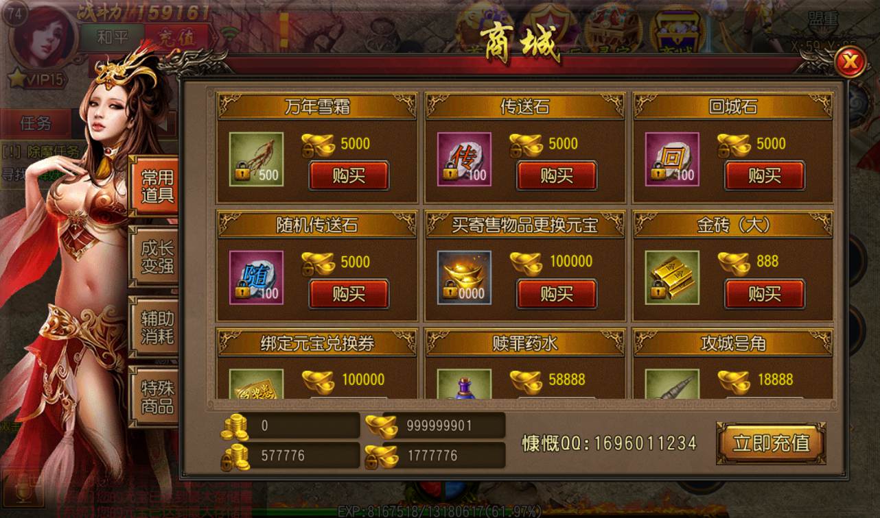 图片[13]-【传奇手游之单职业烈火剑圣】大型PK角色扮演白日门传奇手游-2023年3月1日全新打包win服务端源码视频架设教程-完善GM后台工具！-朝晞小屋