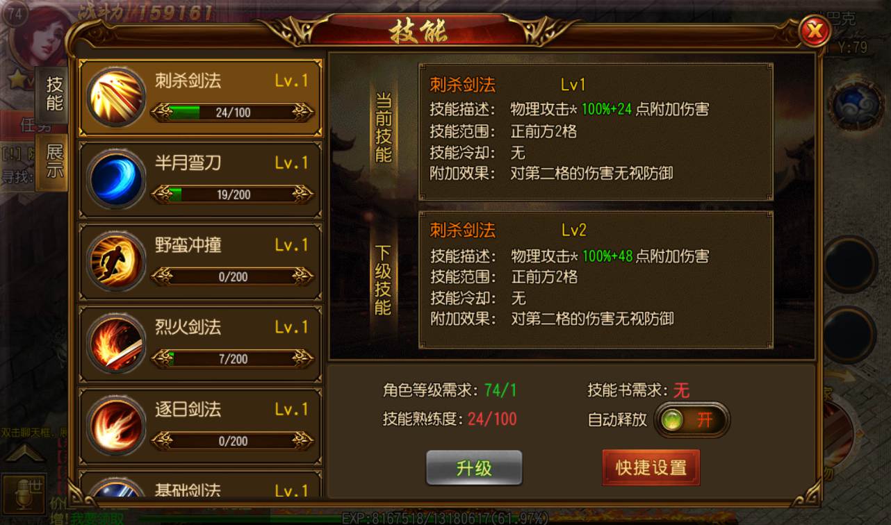 图片[21]-【传奇手游之单职业烈火剑圣】大型PK角色扮演白日门传奇手游-2023年3月1日全新打包win服务端源码视频架设教程-完善GM后台工具！-朝晞小屋