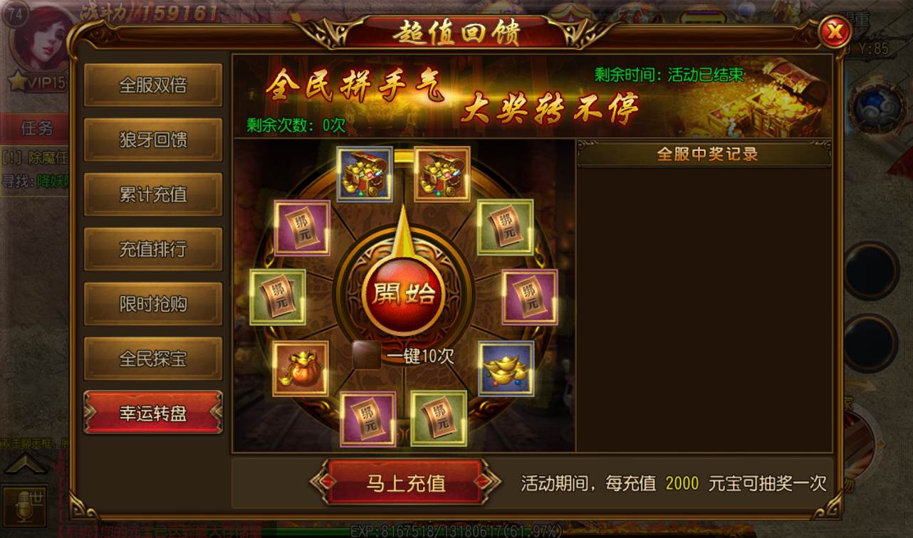 图片[11]-【传奇手游之单职业烈火剑圣】大型PK角色扮演白日门传奇手游-2023年3月1日全新打包win服务端源码视频架设教程-完善GM后台工具！-朝晞小屋