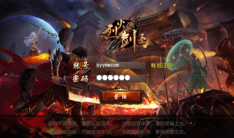 【传奇手游之单职业烈火剑圣】大型PK角色扮演白日门传奇手游-2023年3月1日全新打包win服务端源码视频架设教程-完善GM后台工具!-朝晞小屋