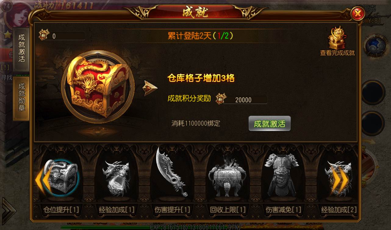 图片[25]-【传奇手游之单职业烈火剑圣】大型PK角色扮演白日门传奇手游-2023年3月1日全新打包win服务端源码视频架设教程-完善GM后台工具！-朝晞小屋