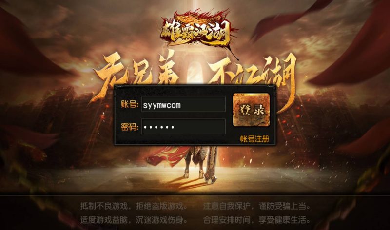 【传奇手游之单职业雄霸江湖】大型角色扮演PK剧情白日门传奇手游-2023年3月2日全新打包win服务端源码视频架设教程-完善GM后台工具!-朝晞小屋