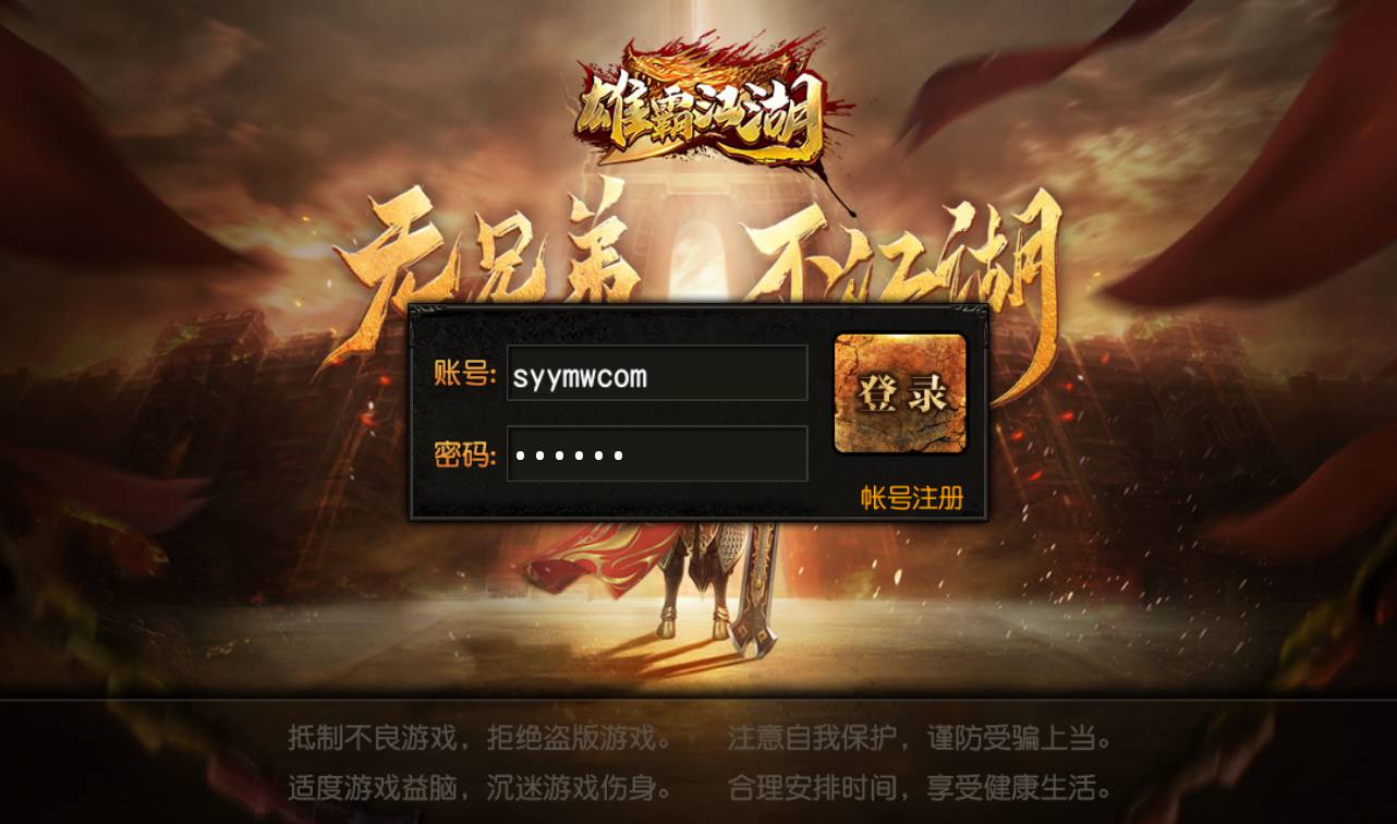 图片[1]-【传奇手游之单职业雄霸江湖】大型角色扮演PK剧情白日门传奇手游-2023年3月2日全新打包win服务端源码视频架设教程-完善GM后台工具！-朝晞小屋