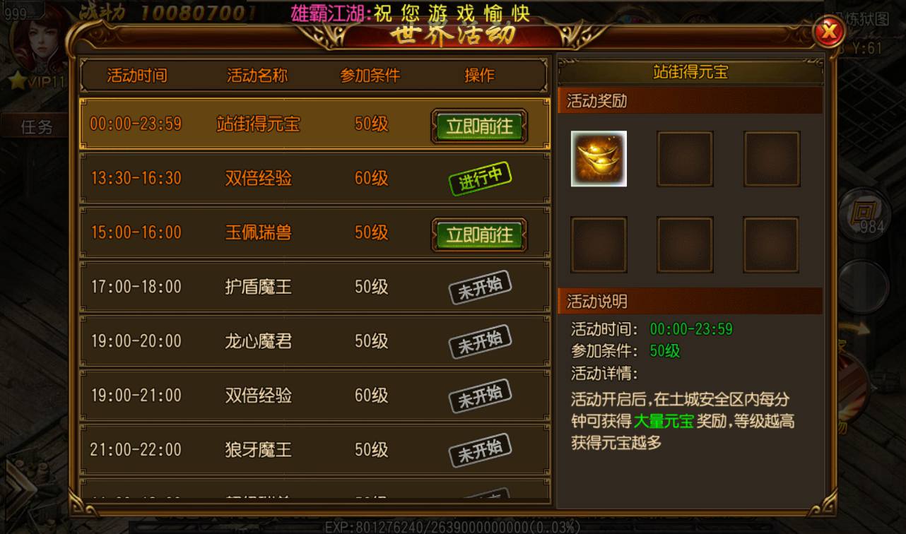 图片[19]-【传奇手游之单职业雄霸江湖】大型角色扮演PK剧情白日门传奇手游-2023年3月2日全新打包win服务端源码视频架设教程-完善GM后台工具！-朝晞小屋