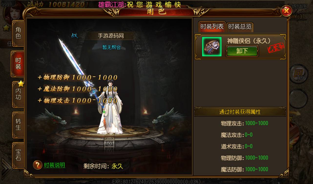 图片[12]-【传奇手游之单职业雄霸江湖】大型角色扮演PK剧情白日门传奇手游-2023年3月2日全新打包win服务端源码视频架设教程-完善GM后台工具！-朝晞小屋