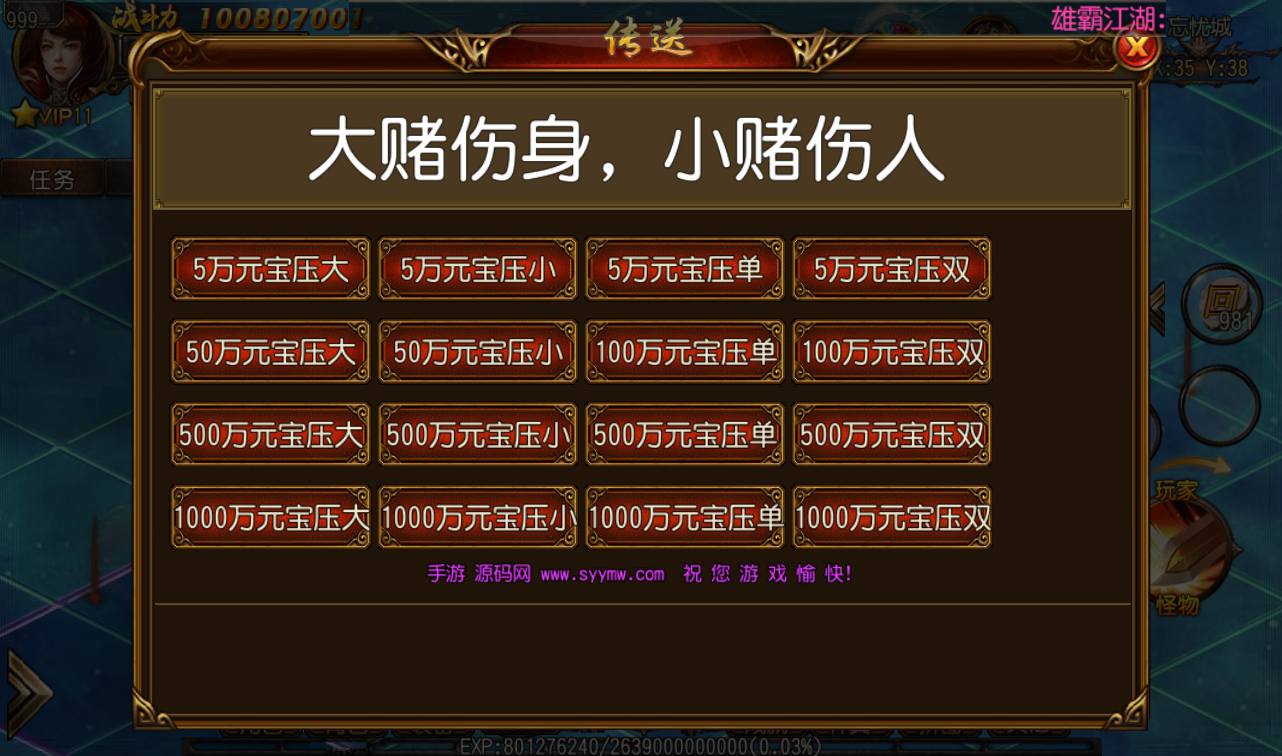 图片[22]-【传奇手游之单职业雄霸江湖】大型角色扮演PK剧情白日门传奇手游-2023年3月2日全新打包win服务端源码视频架设教程-完善GM后台工具！-朝晞小屋