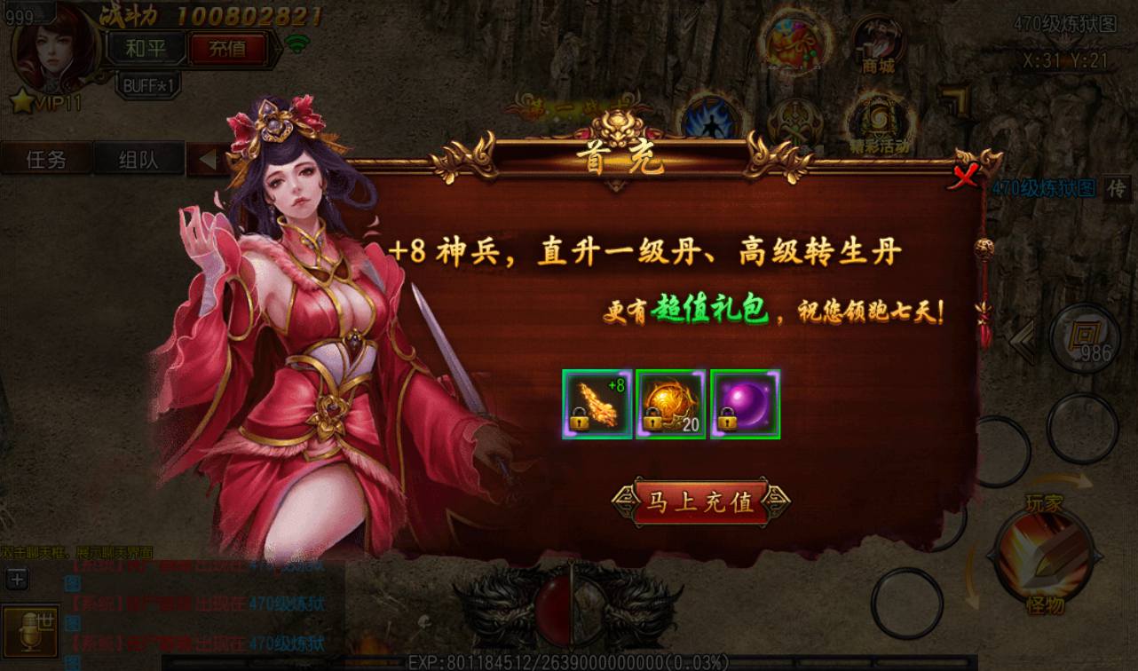 图片[6]-【传奇手游之单职业雄霸江湖】大型角色扮演PK剧情白日门传奇手游-2023年3月2日全新打包win服务端源码视频架设教程-完善GM后台工具！-朝晞小屋