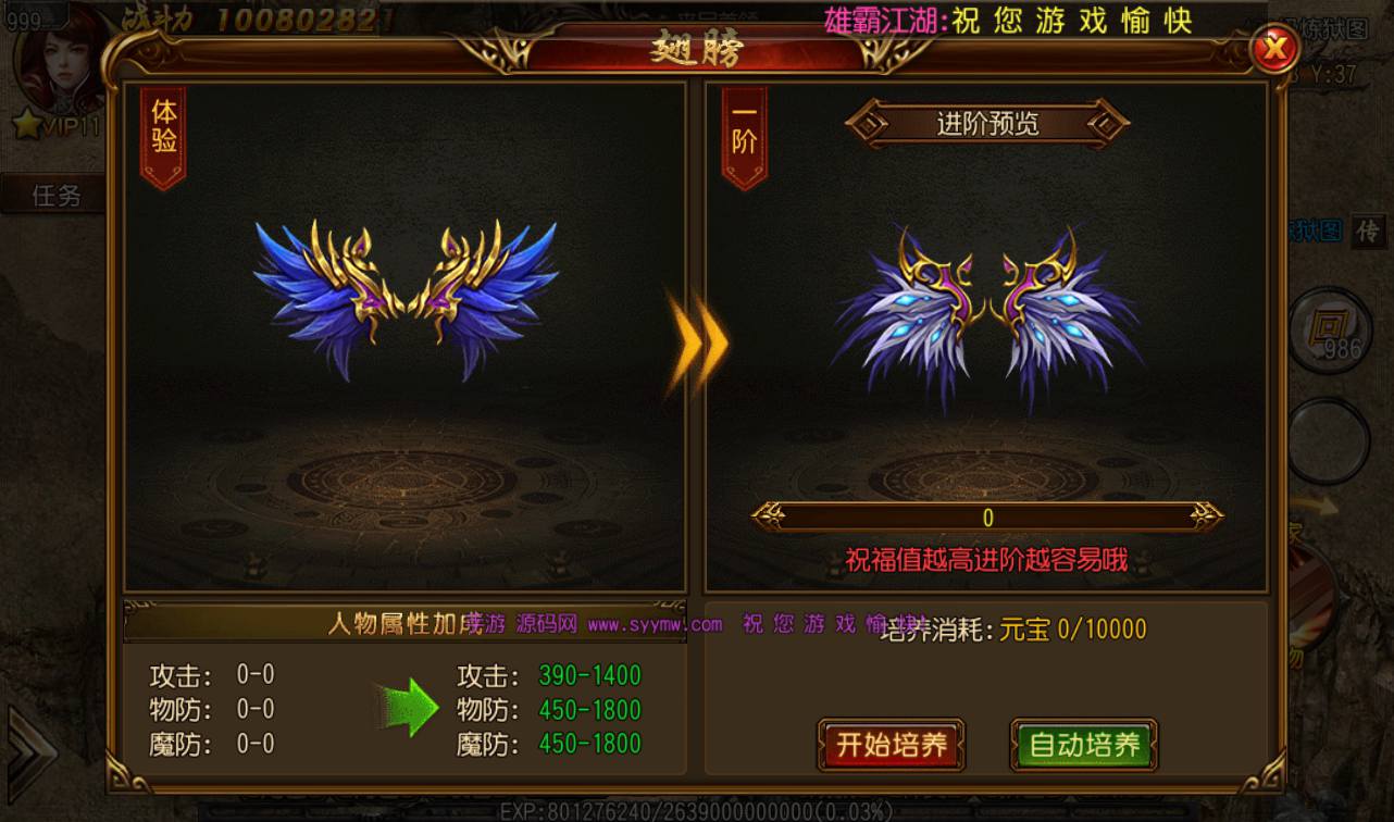 图片[8]-【传奇手游之单职业雄霸江湖】大型角色扮演PK剧情白日门传奇手游-2023年3月2日全新打包win服务端源码视频架设教程-完善GM后台工具！-朝晞小屋
