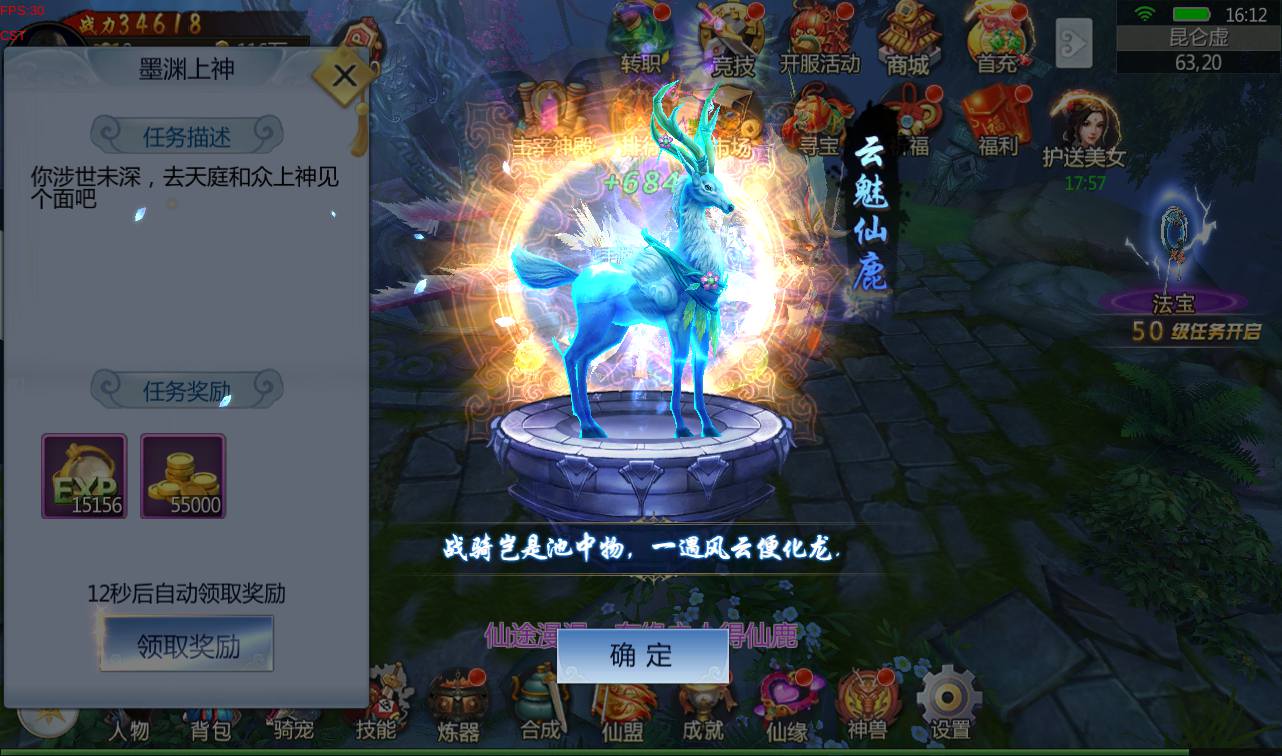 图片[8]-【三生三世青丘传】大型3D唯美仙侠角色扮演类剧情手游-2023年4月1日全新打包win服务端源码视频架设教程-二开魔改工具-新版GM授权后台工具！-朝晞小屋