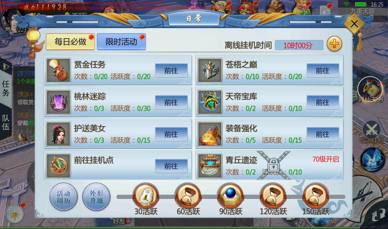 图片[32]-【三生三世青丘传】大型3D唯美仙侠角色扮演类剧情手游-2023年4月1日全新打包win服务端源码视频架设教程-二开魔改工具-新版GM授权后台工具！-朝晞小屋