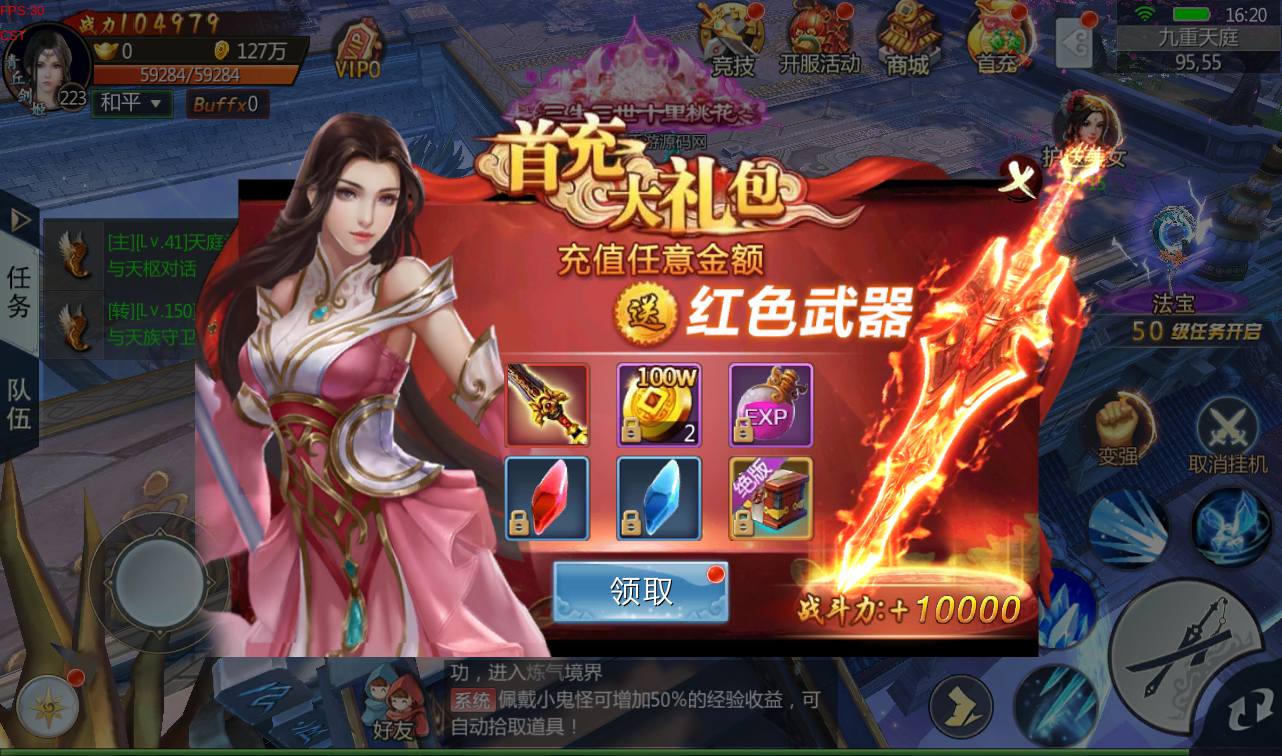 图片[20]-【三生三世青丘传】大型3D唯美仙侠角色扮演类剧情手游-2023年4月1日全新打包win服务端源码视频架设教程-二开魔改工具-新版GM授权后台工具！-朝晞小屋