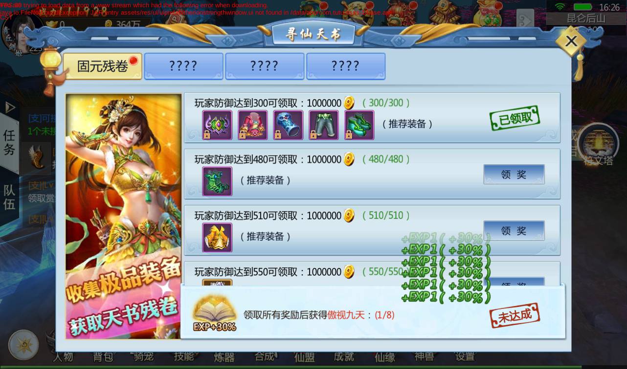 图片[34]-【三生三世青丘传】大型3D唯美仙侠角色扮演类剧情手游-2023年4月1日全新打包win服务端源码视频架设教程-二开魔改工具-新版GM授权后台工具！-朝晞小屋