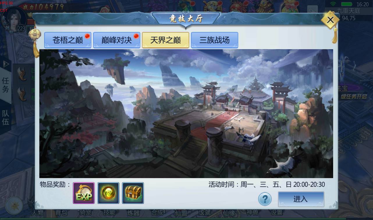 图片[23]-【三生三世青丘传】大型3D唯美仙侠角色扮演类剧情手游-2023年4月1日全新打包win服务端源码视频架设教程-二开魔改工具-新版GM授权后台工具！-朝晞小屋