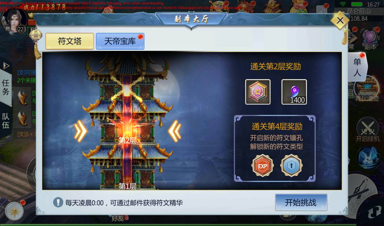 图片[38]-【三生三世青丘传】大型3D唯美仙侠角色扮演类剧情手游-2023年4月1日全新打包win服务端源码视频架设教程-二开魔改工具-新版GM授权后台工具！-朝晞小屋
